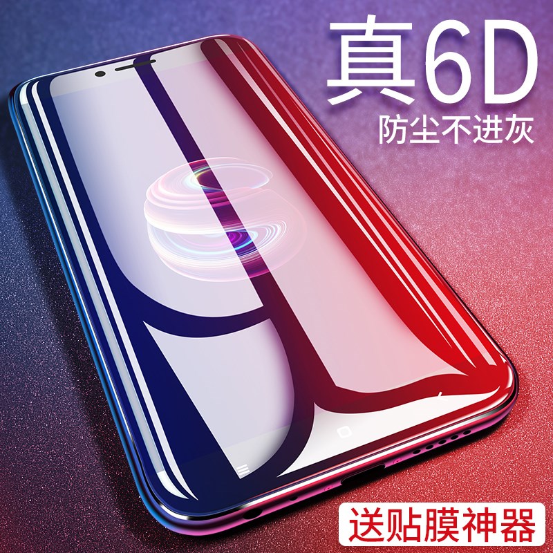 È·ÔÃСÃ×5xСÃ×6¸Ö»¯Ë®ÄýĤnote2ÊÖ»únote3¿¹À¶¹âmix2È«ÆÁ·ÀÖ¸ÎÆ