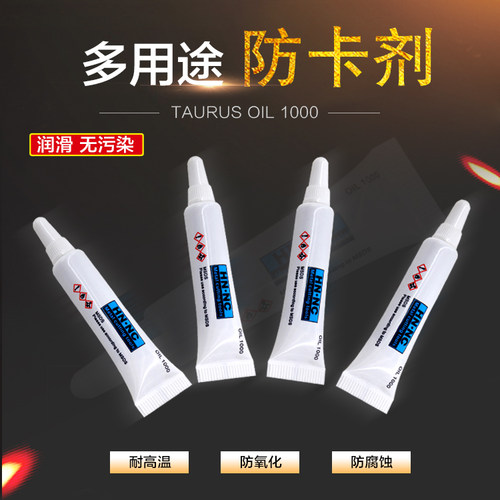 新品 OIL1000数控刀具刀杆专用高温防卡剂铣刀杆铣刀盘螺丝润滑油