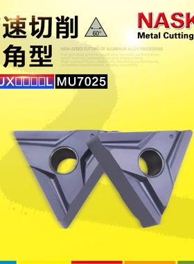 纳斯卡TNUX160404/08L MU7025淬火钢专用三角形硬质合金涂层车刀