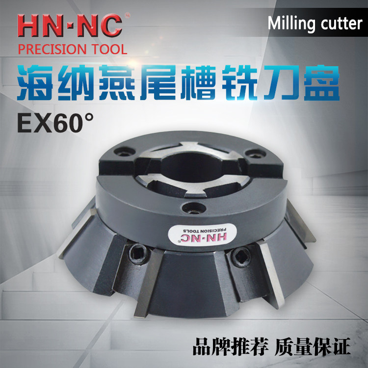 EX60度燕尾铣刀盘鸠尾槽数控铣刀盘汽轮机叶片加工单角刀盘铣刀片