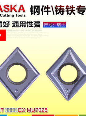 CCMT09T304/08EX MU7025硬质合金菱形钨钢刀片涂层数控镗孔车刀片