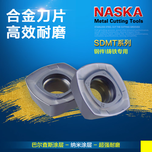 NASKA数控刀片SDMT1505ZDTN-R12 MP1045快进给钢件铸铁专用铣刀片