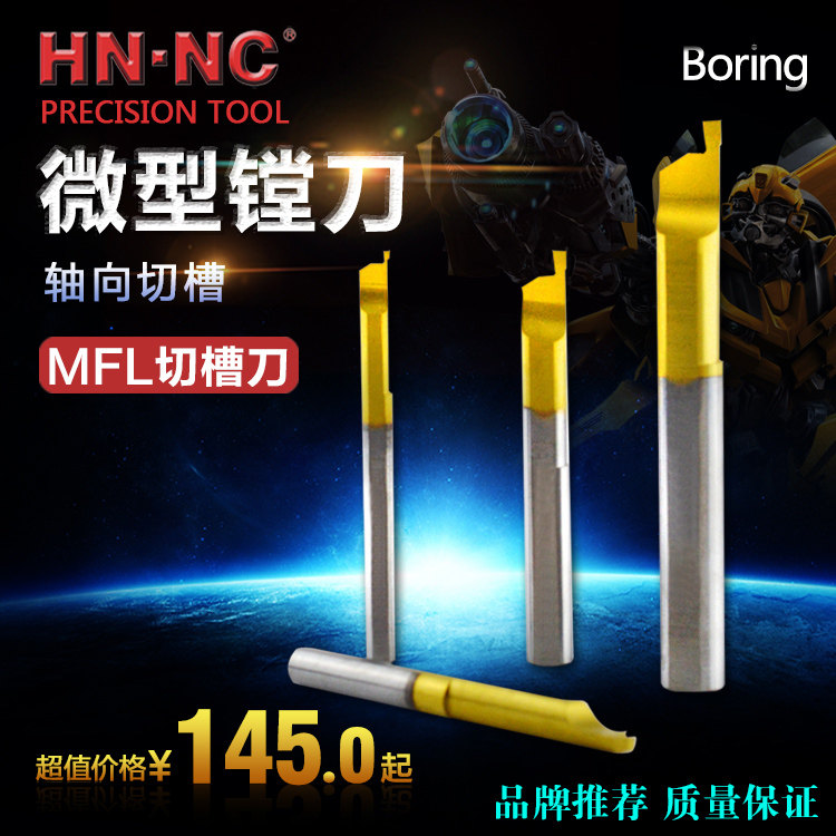 MFL小孔硬质合金钨钢端面切槽车刀内孔整体合金轴向密封切槽刀杆