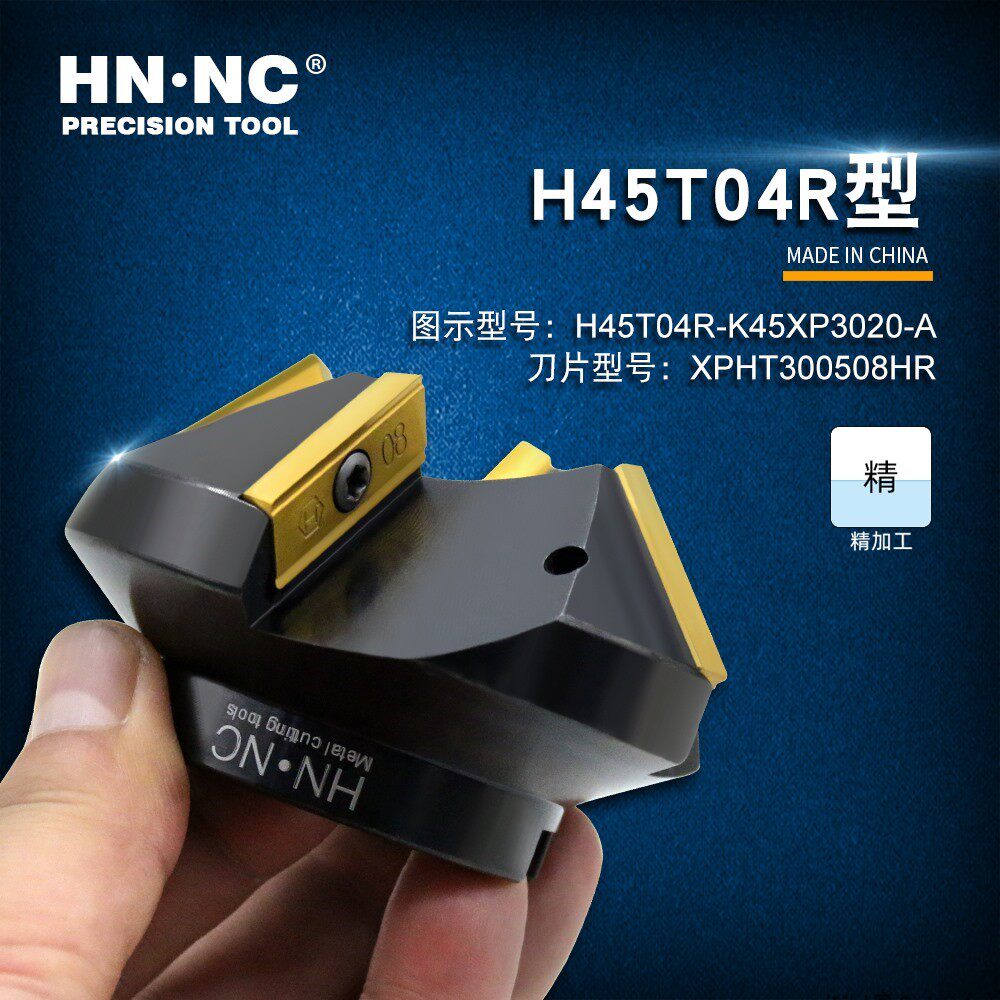 海纳H45T04R-K55XP3025-A 55度焊接坡口铣刀盘倒角斜面加工铣刀盘