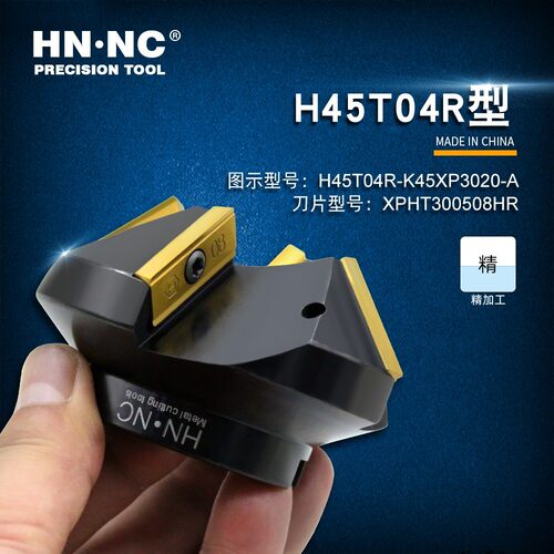 海纳H45T04R-K70XP3028-A 70度焊接坡口铣刀盘倒角斜面加工铣刀盘