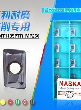 NASKA数控刀片APMT1135PTR MP250数控小R0.8方肩数控铣刀片刀具