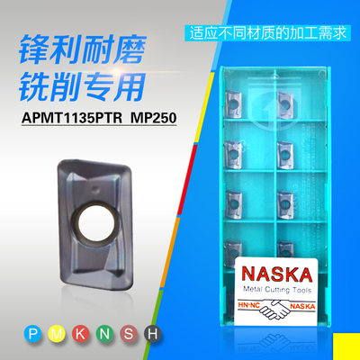 NASKA数控刀片APMT1135PTR MP250数控小R0.8方肩数控铣刀片刀具