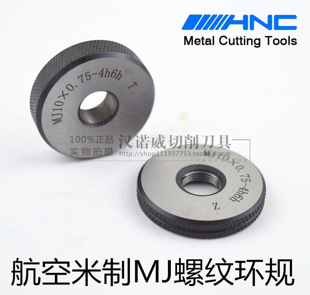米制航空MJ螺纹环规MJ3/4/5/6/8/10/12/14/16-4h6h双精度螺纹量规
