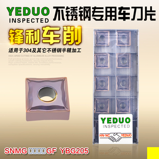 YEDUO盈东SNMG120404/08硬质合金涂层刀片正方形不锈钢专用车刀片