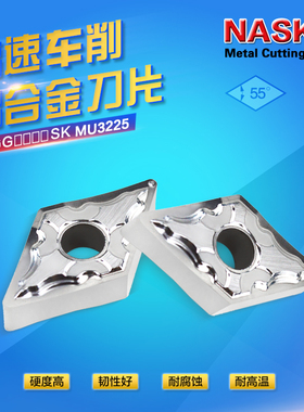 Lathe blade DNGG150404/08SK MU3225硬质合金有色金属用车刀片
