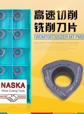 NASKA数控刀片WDMT06T320ZER MT PM2080快进给数控铣刀片数控刀具