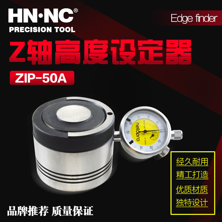 ZIP-50A车床外置量表型Z轴对刀仪对刀器铣床刀具高度设定器设定仪