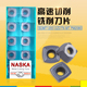 NASKA铣刀片SDMT120512ZDTN PM2080快进给数控铣刀片铣刀粒