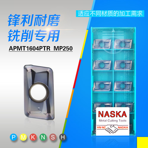 NASKA数控刀片APMT1604PTR MP250数控大R0.8方肩数控铣刀片铣刀粒