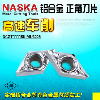 Lathe blade DCGT0702/04SK有色金属菱形硬质合金车刀片数控刀片