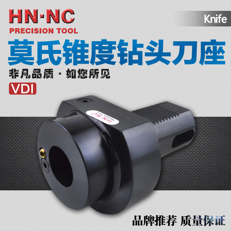 VDI莫氏钻套刀座动力刀架刀座F-20/30/40/50锥柄钻头数控车床刀座
