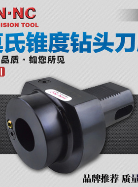 VDI莫氏钻套刀座动力刀架刀座F-20/30/40/50锥柄钻头数控车床刀座