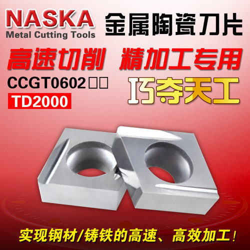 CCGT060202/04FL-U金属陶瓷铸铁精车镗刀数控菱形镗孔车刀片NASKA
