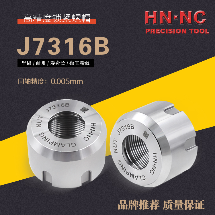 J7316B锁紧弹簧螺帽铣床莫氏铣刀柄锁紧螺母铣刀夹头专用压紧螺帽