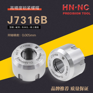 J7316B锁紧弹簧螺帽铣床莫氏铣刀柄锁紧螺母铣刀夹头专用压紧螺帽