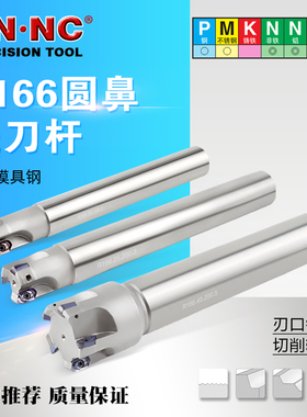 数控刀具R166-10/12/14/16/20/25/30圆弧快进给R3数控铣刀杆刀片