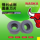 NASKA数控铣刀片RPMT1204MO MF5080超硬R6圆鼻铣刀片R6圆鼻铣刀粒