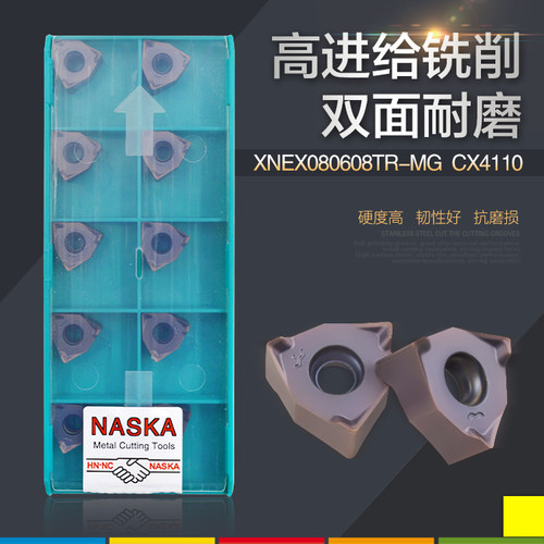 NASKA数控刀片XNEX080608TR-MG双面三角形方肩铣刀片数控铣刀片