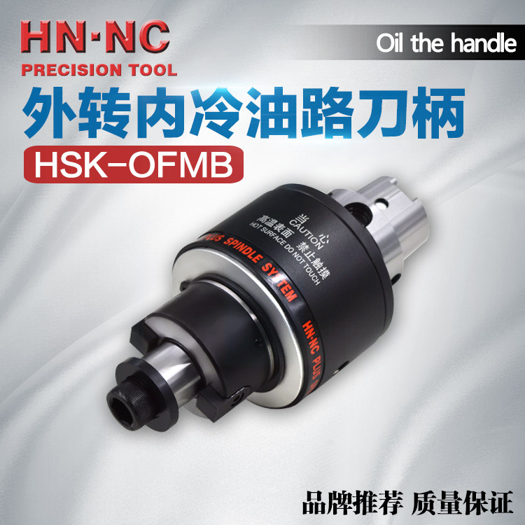 HSK63A-OFMB22/27/32平面内冷油路刀柄数控刀柄内冷铣刀盘U钻刀柄