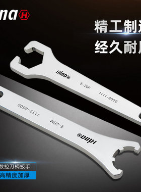 海纳ER32UM螺帽扳手E32 UM-T 7110-3201高强度数控刀柄锁紧扳手