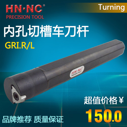 内径切槽车刀杆GRI.R/LS20M/25QMTC16切断车刀杆数控刀具数控刀片