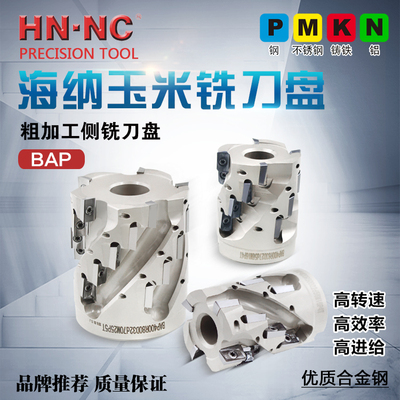 Milling cutter BAP玉米型粗加工铣刀盘数控铣刀盘数控刀具铣刀片
