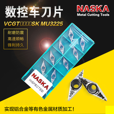 VCGT110302/04/08SK MU3225非金属专用硬质合金车刀片数控车刀片
