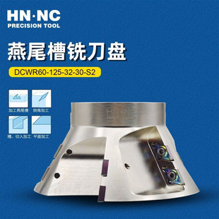 海纳DCWR60-100-27-30-2S可转位燕尾槽铣刀盘DCMT11硬质合金刀片