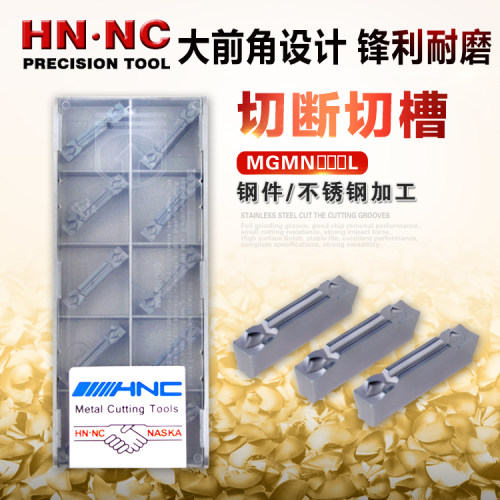 海纳MGMN200/300/400-F CM225 钢件不锈钢金属切槽刀片数控刀片