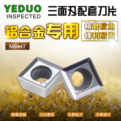 YEDUO数控刀片MPHT060304-DM KW10硬质合金铣刀片菱形三面刃刀粒