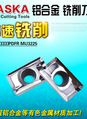 NASKA数控铣刀片APHT1604PDFR-MU3225硬质合金铝用R0.8直角铣刀片