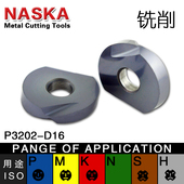 25球头精铣刀片T2139专用刀粒 NASKA数控铣刀片P3200D10