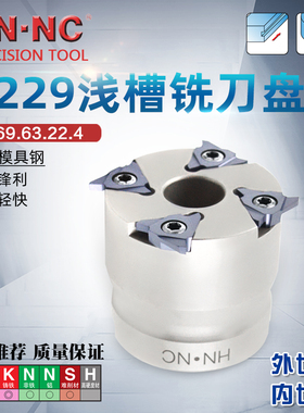 R229-63/80硬质合金铣刀盘涂层浅槽卡簧槽密封槽铣刀盘R229铣刀片