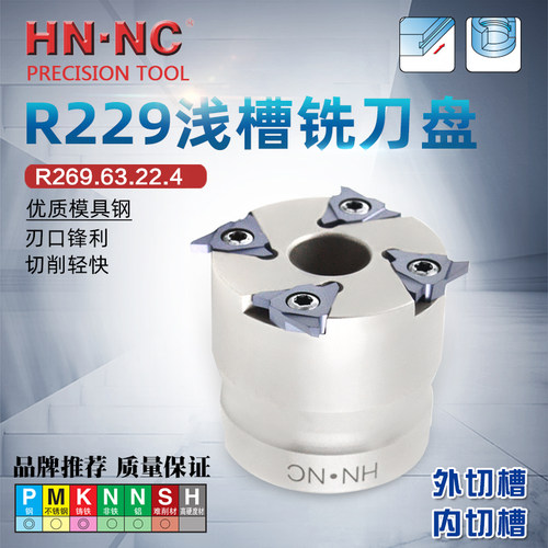 R229-63/80硬质合金铣刀盘涂层浅槽卡簧槽密封槽铣刀盘R229铣刀片