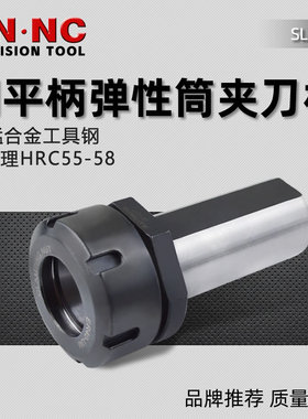 数控车床ER弹性筒夹刀杆SL50-ER32/40弹簧夹头钻头刀杆刀柄