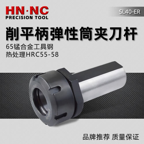 数控车床ER弹性筒夹刀杆SL50-ER32/40弹簧夹头钻头刀杆刀柄