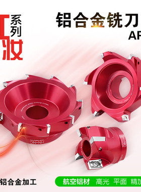 铝用铣刀盘TAP400R铝合金平面数控铣刀盘APKT1604 90度高光铣刀盘