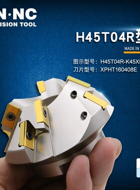 海纳H45T04R-K30XP1614-C 30度焊接坡口铣刀盘倒角斜面加工铣刀盘