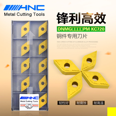 DNMG150604/08PM KC720数控刀具菱形外圆车刀片硬质合金涂层刀片