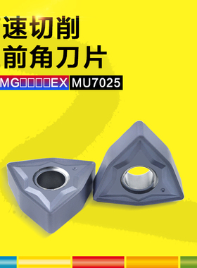 WNMG080404/08/12EX MU7025桃型硬质合金涂层刀片不锈钢车刀片