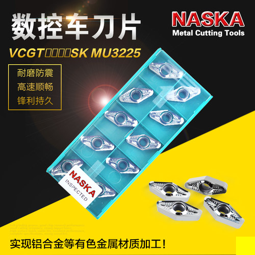 VCKT220525/30SK MU3225菱形55度R2.5/3.0硬质合金车刀片铣刀片