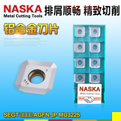 NASKA数控铣刀片SEET12T3AFFN-MU3225平面铣刀盘非金属专用铣刀片