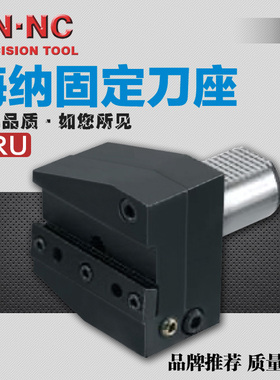ARU-16/20/25/30/40/50/60数控刀架切断数控刀座DIN69880车床刀座