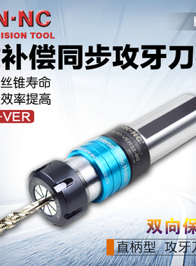 数控刀柄SL40-VER20/25/32-90微量补偿伸缩扭力攻牙刀柄数控刀杆