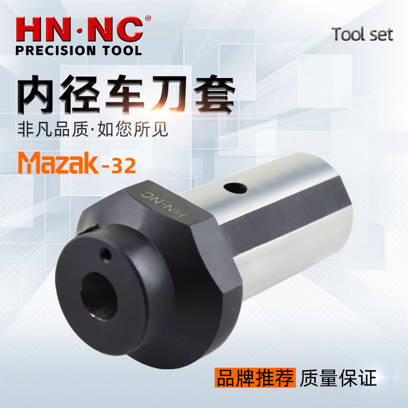 马扎克MAZAK-32数控车床导套内冷却数控车刀变径套导套车刀导套